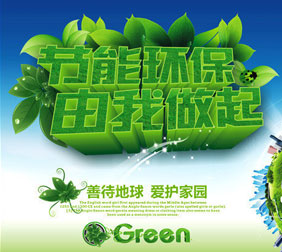 未来做什么赚钱？投资环保事