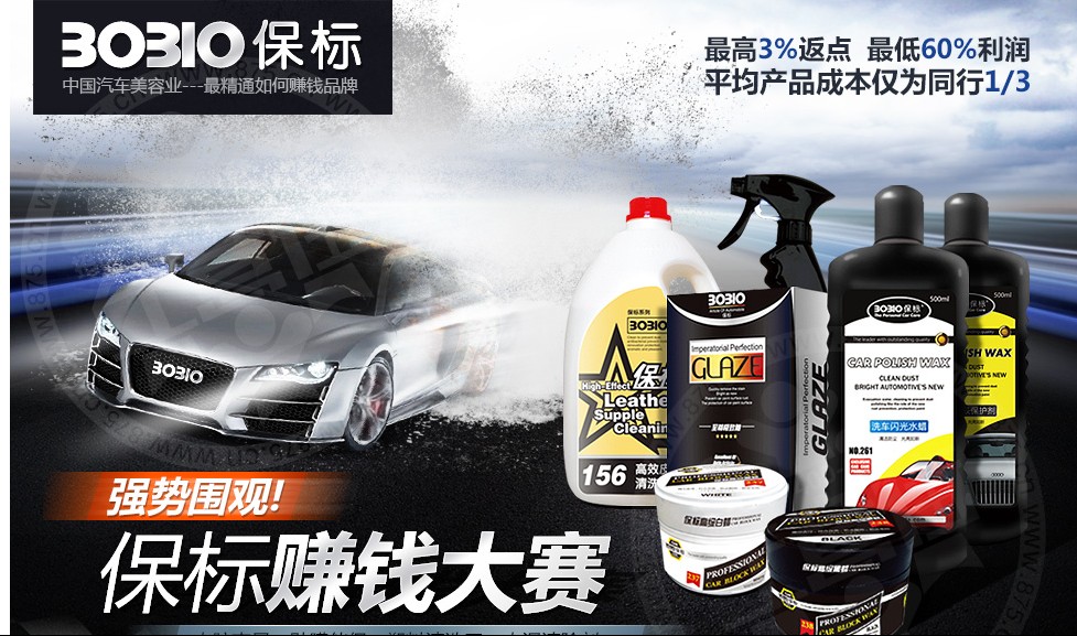 汽车养护商机大 加盟保标致富不是梦