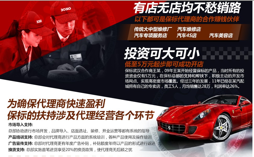 汽车养护商机大 加盟保标致富不是梦