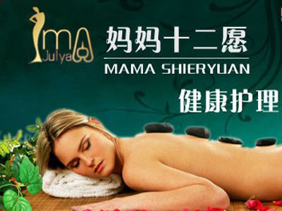 妈妈十二愿产后恢复引爆新一轮“淘金潮”
