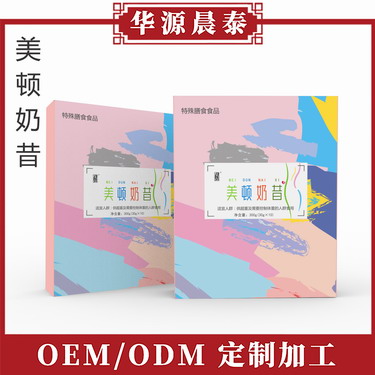 代餐奶昔 瘦身代餐粉代加工贴